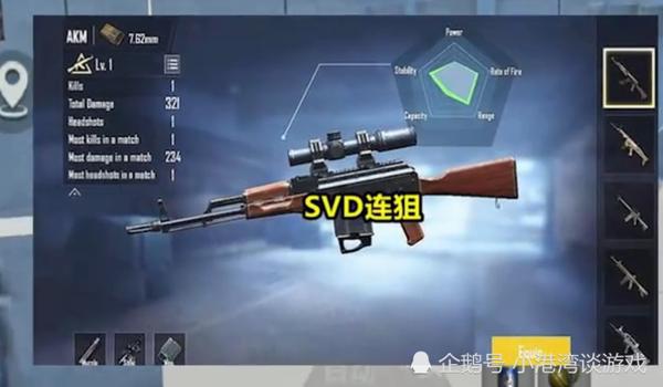 和平精英全屏狙击辅助线