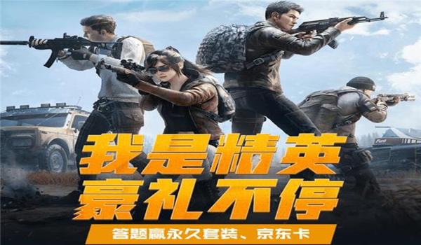 用灭日辅助来玩和平精英