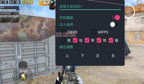 直装科技辅助和平精英