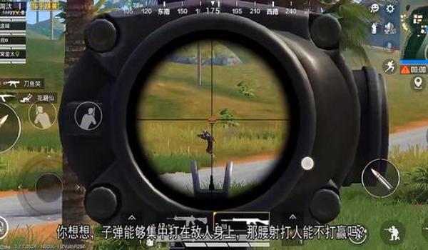 和平精英腰射辅助瞄准器