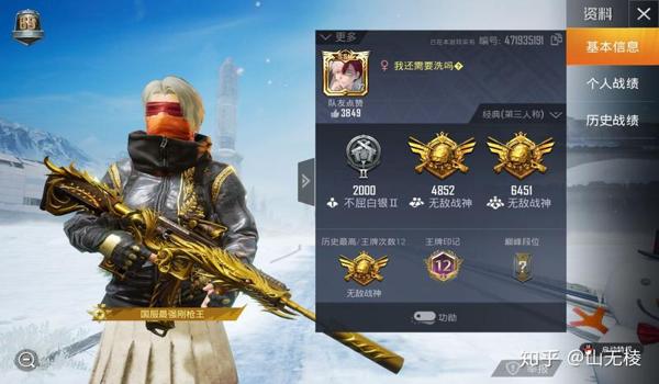 卖和平精英辅助是真的吗