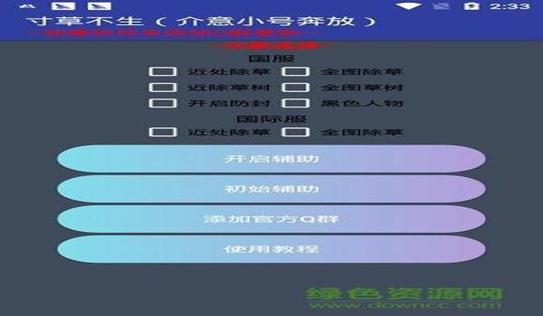 和平精英免费辅助器群号