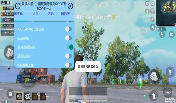 和平精英绘制辅助怎么下载