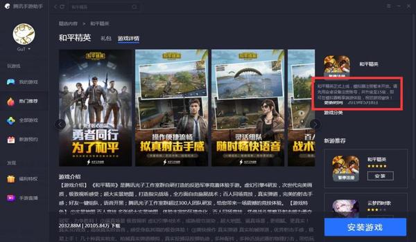 和平精英科技辅助下载卡网