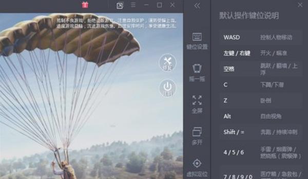 辅助软件和平精英怎么用