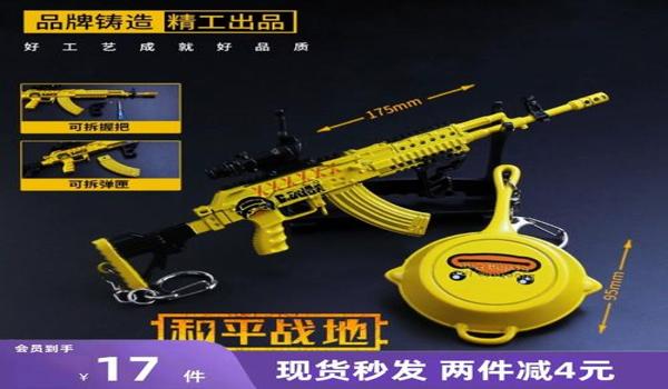 和平精英小黄鸭辅助下载