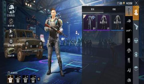 和平精英国际服死神辅助