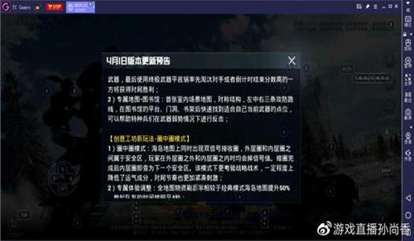 和平精英刷圈辅助软件下载