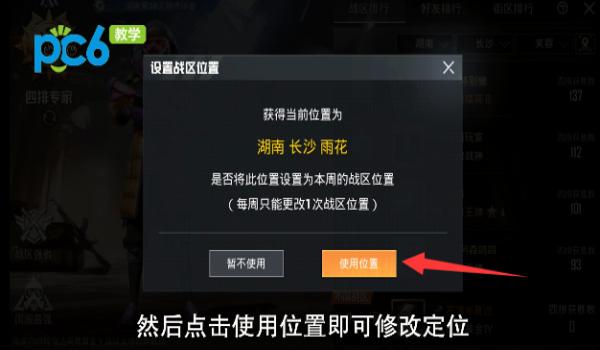 和平精英怎么语音辅助开麦