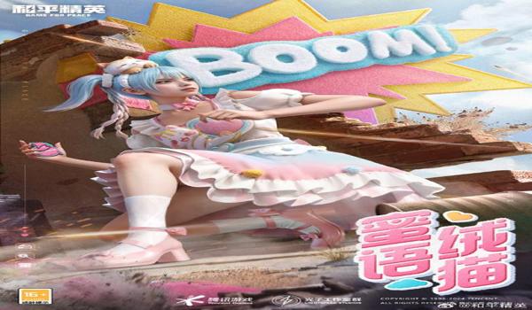 和平精英脚步方向辅助器