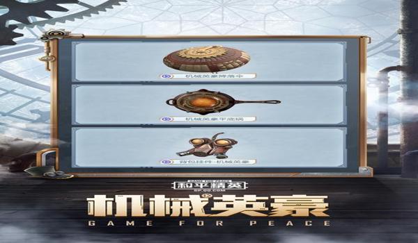 和平精英辅助内购买网址