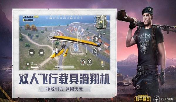 和平精英uk辅助开启教程