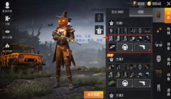 和平精英辅助装备怎么用