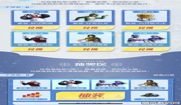 如何购买和平精英辅助物品