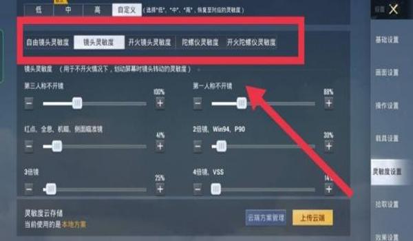和平精英辅助开火软件
