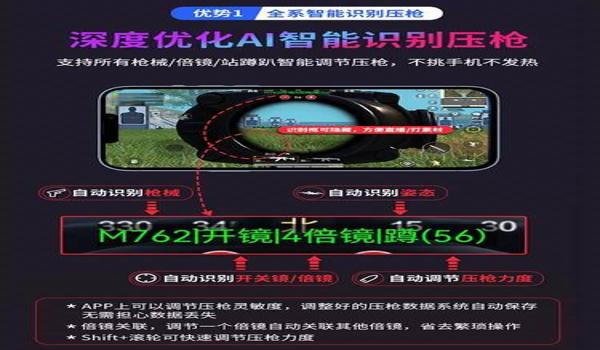 难言和平精英吃鸡压枪