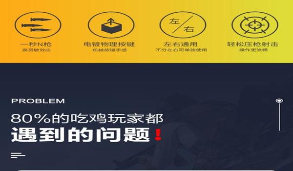 和平精英一键连发辅助器