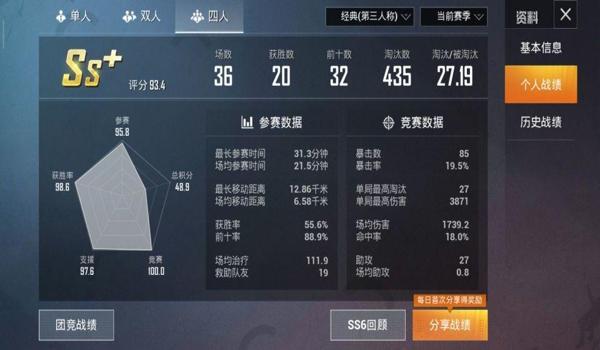 国服和平精英辅助软件