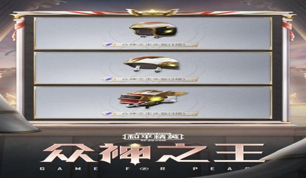 和平精英辅助免卡密繁星