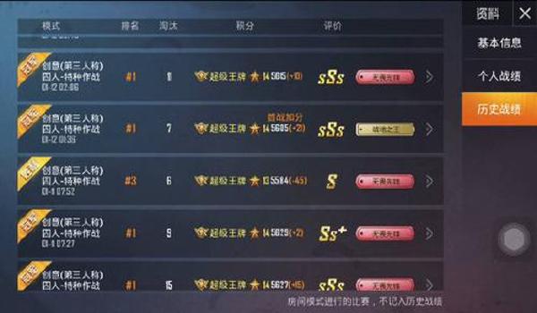 和平精英辅助灵敏度助手