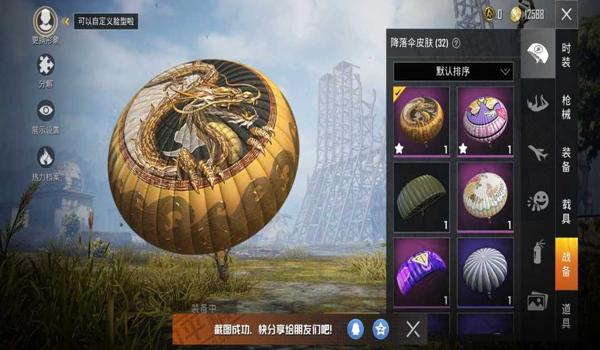 和平精英炫彩辅助器下载