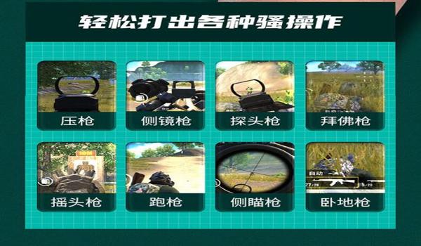 和平精英一键透视辅助器