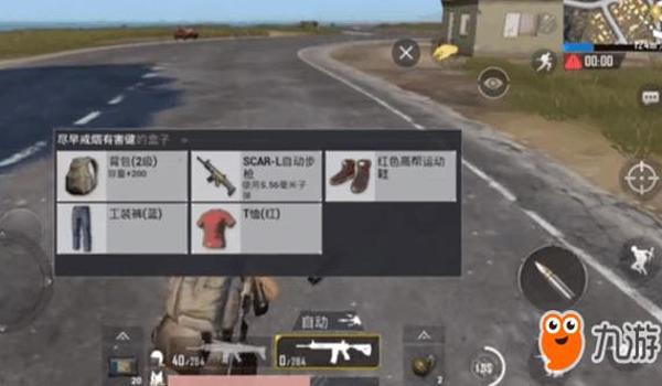 和平精英稳健压枪视频