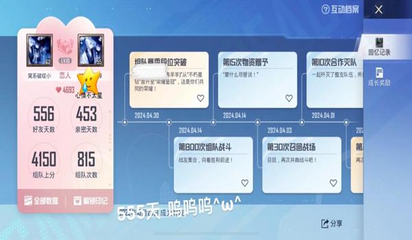 和平精英笨笨的辅助软件