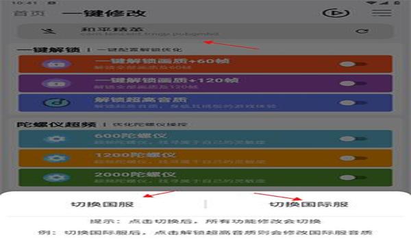 和平精英是否开辅助器下载