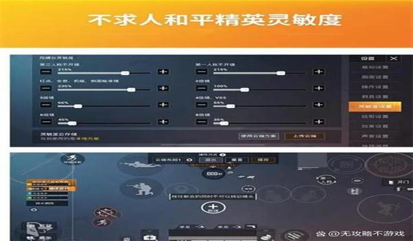 和平精英压枪更稳的设置