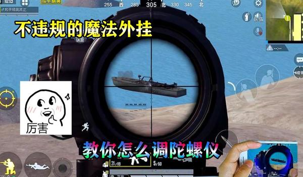 自制和平精英开火辅助器