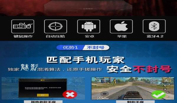 和平精英电脑辅助器鼠标