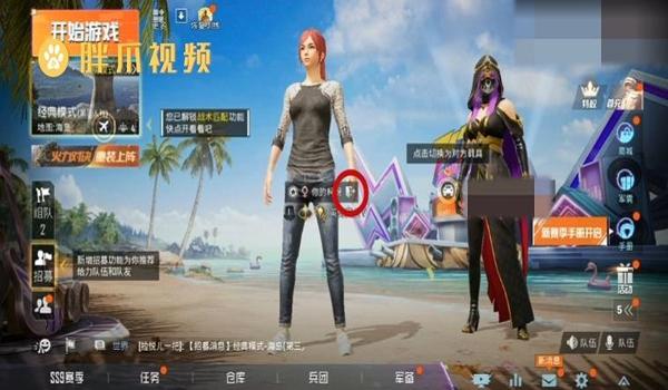 和平精英断魂辅助怎么开