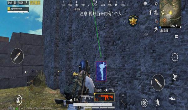 和平精英观透辅助软件