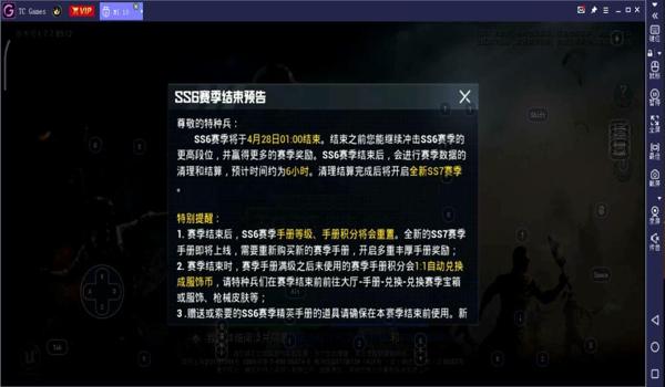 和平精英有没有辅助脚本