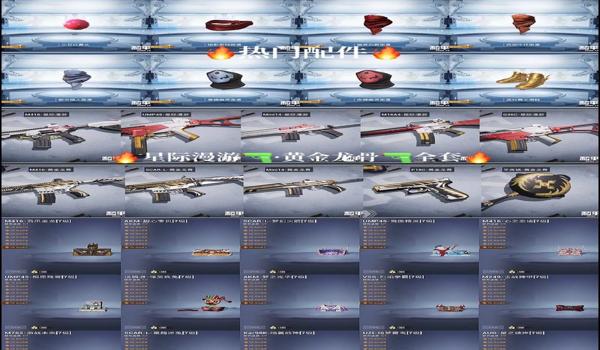 和平精英小船辅助下载安装