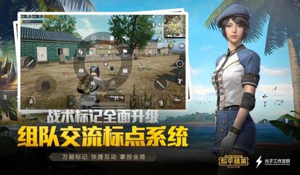 和平精英芭比辅助器下载