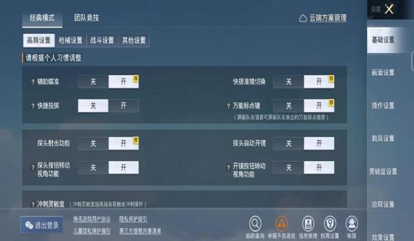 和平精英吃鸡辅助上色