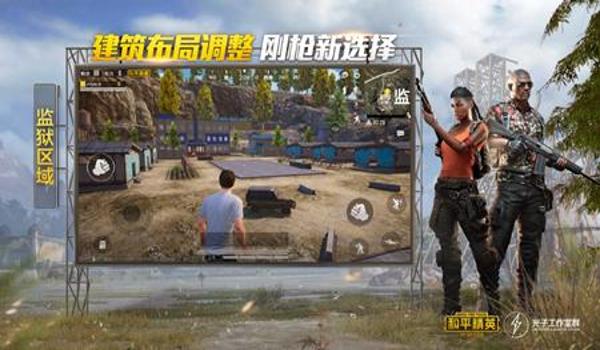 和平精英内核破解辅助下载