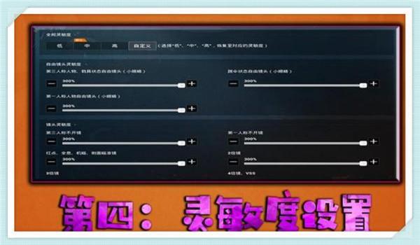 和平精英准星辅助如何开