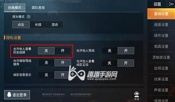 和平精英特效辅助怎么开