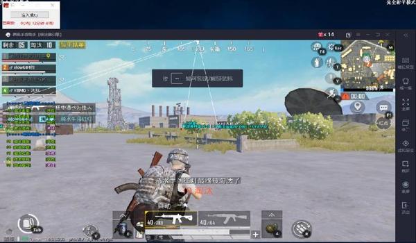 pubg透视辅助免费
