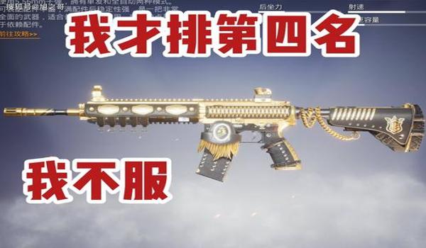 和平精英减轻后坐力辅助