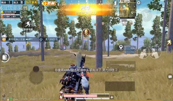 和平精英辅助队友打狙