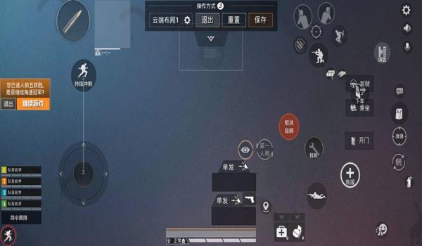 和平精英辅助神器按键位置