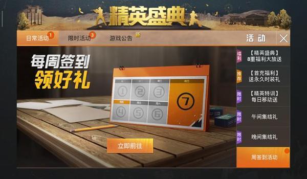 2019和平精英辅助器