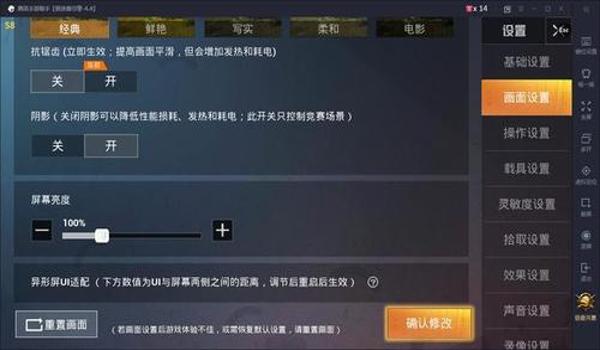 和平精英关闭语音辅助模式