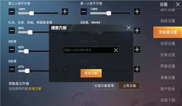 和平精英方向辅助怎么用