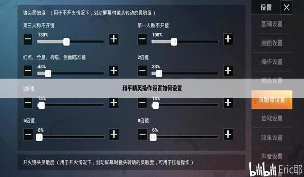 和平精英开火辅助软件