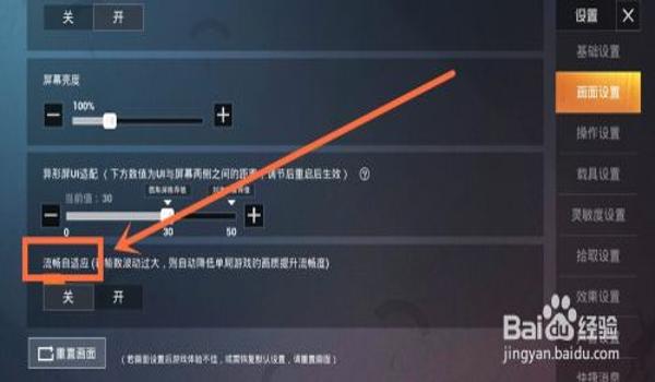 怎么在和平精英开科技辅助